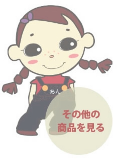 その他の商品を見る