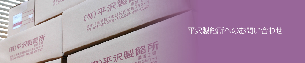 お問い合わせ